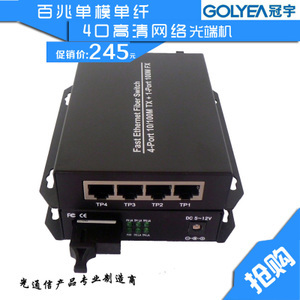powerlinksz_光網安防基地